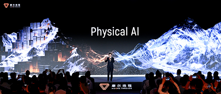 摩尔线程会成为下一个英伟达吗？