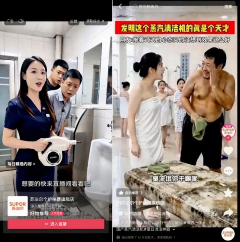 这届 AI 广告烂透了！低俗擦边，数十个品牌被骂