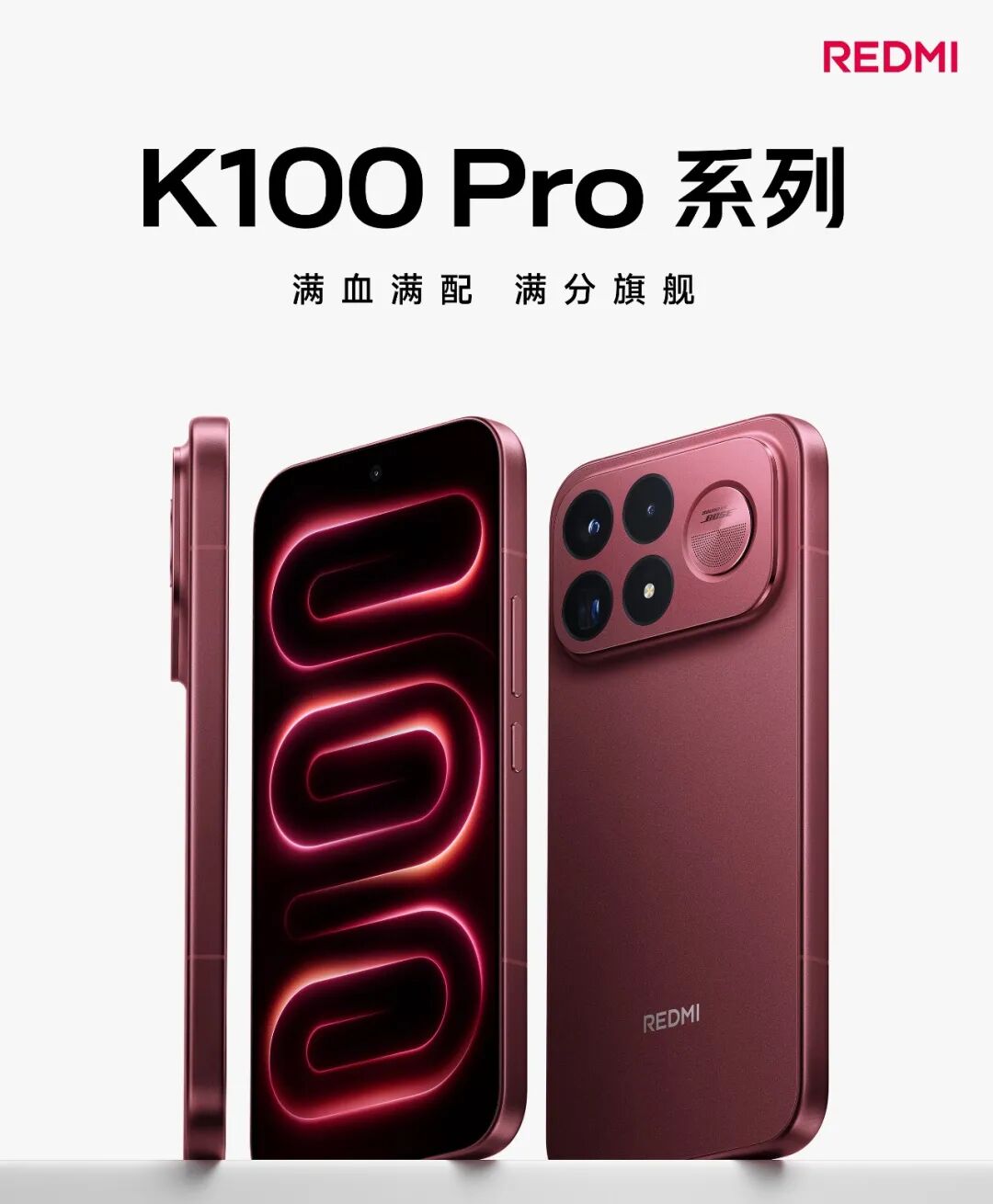 红米 K100 Pro Max 定了！下个月发布...