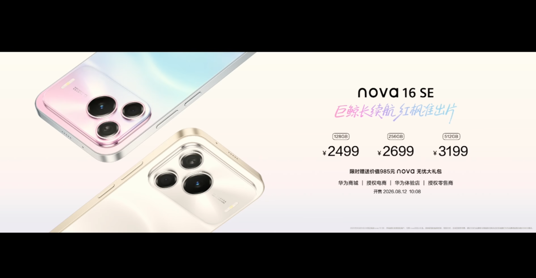 399 元起！华为刚发布这些新品，看完我是真想买啊