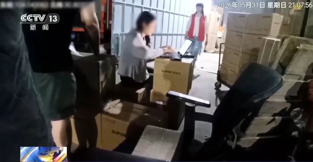 离谱，某电商平台前员工 0 元购 3000 多件家电！