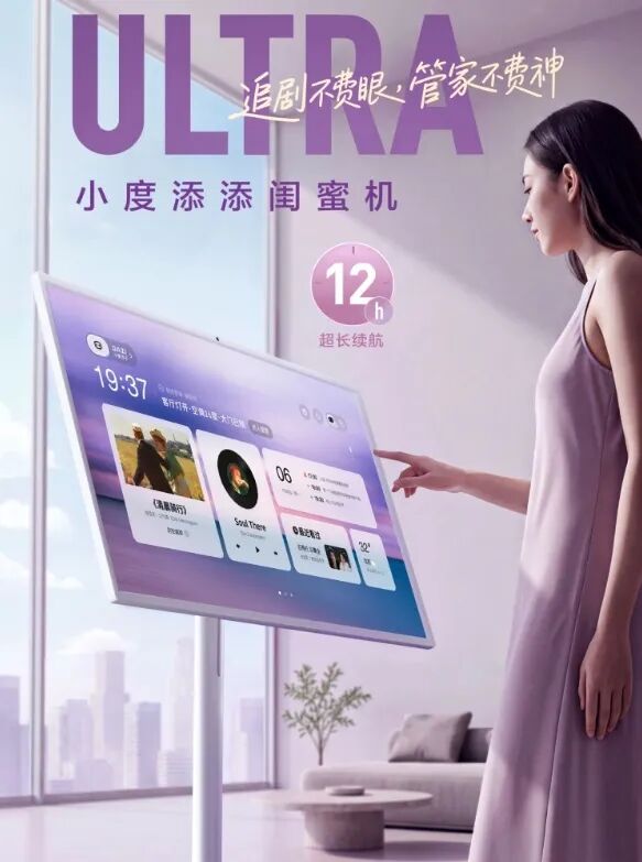 又一款 Ultra 新品来了！15000mAh、4K ，配置有点猛！