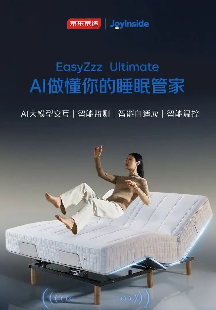 刚上新这 “ 深夜陪聊天 AI 床垫 ”，快给网友笑 “ 疯 ” 了！