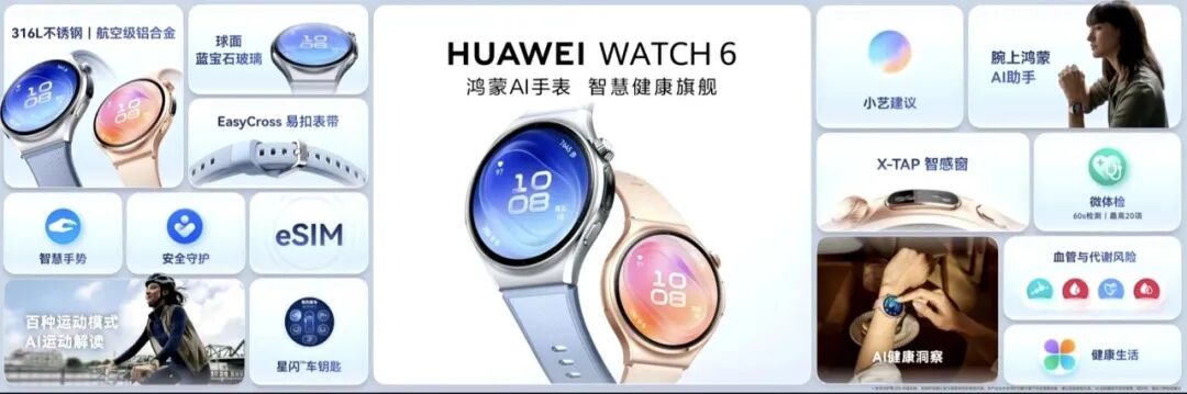 999 元起，华为这几款新品，才是真的香！