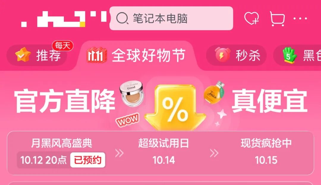 “ 双 11 ” 又官宣！今年优惠规则大变样，连跨店满减都取消了...